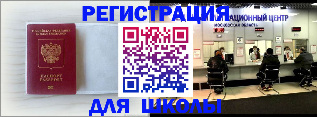 прописка регистрация в Пскове