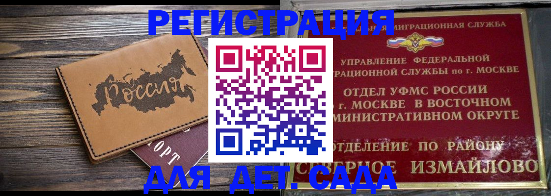 временная регистрация надежно в Пскове